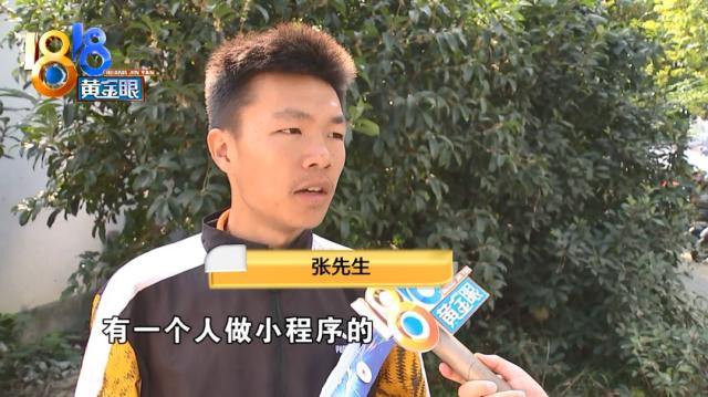小程序强制下线