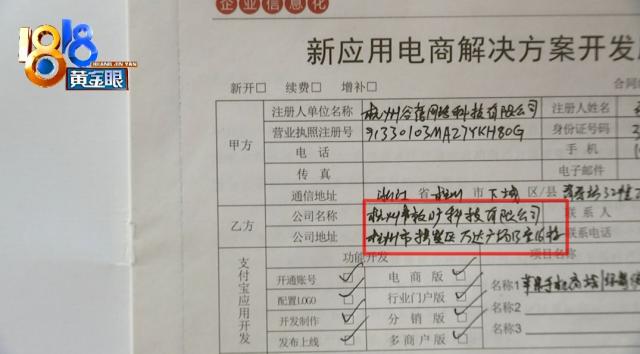 福荣科技