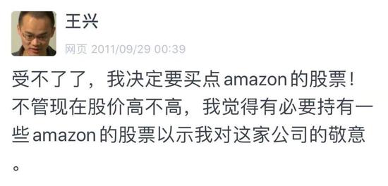 服务业的亚马逊王兴