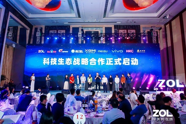科技生态战略合作启动
