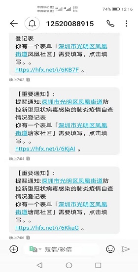 防疫小程序