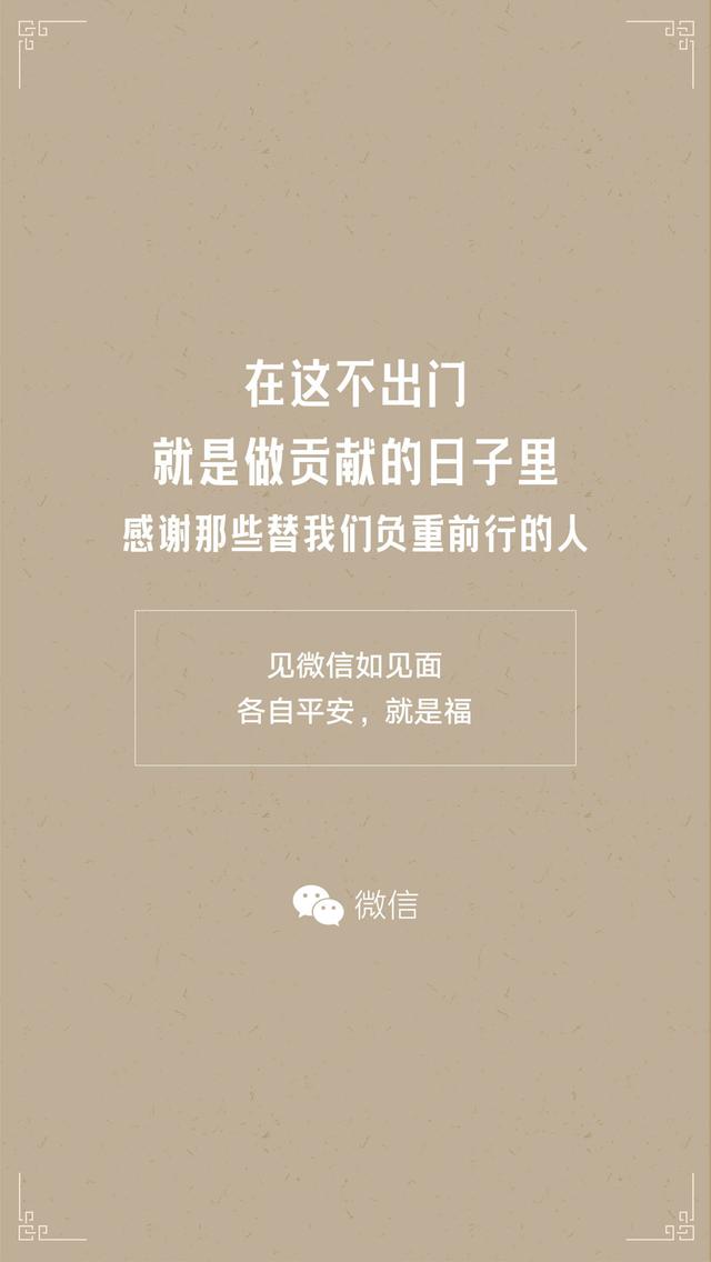致敬防疫一线人员 - 福荣科技