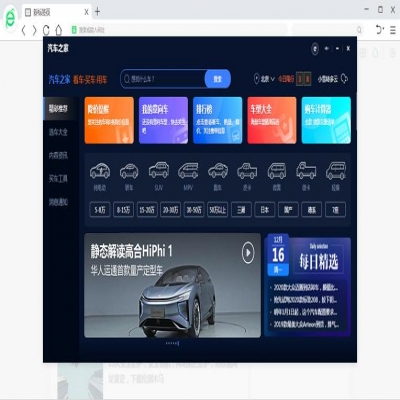360安全浏览器小程序为用户提供便捷桌面
